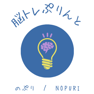 のぷり